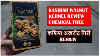 kashish walnut kernel review I Kashih akhrot giri I Best akhrot girl I walnut review I dry fruits