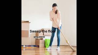 Learn घर के काम Household Chores In English #short #vocabulary