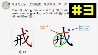 #3 | Cách học viết tiếng trung nhanh nhất | cách viết tiếng trung | viết tiếng trung dg guo