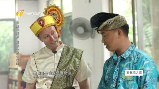 135)《潮起海之南·品味》寻“味”兴隆 Hidden Hainan: Hainan Television's weekly culture/travel programme