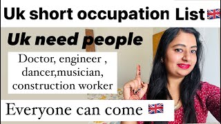 Uk short occupation list🇬🇧|uk need more people for work|watch this|#uk #lifeinuk #ukvisa