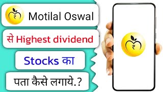 Motilal Oswal se highest dividend stocks ka pata kaise kare!!