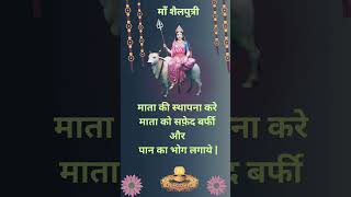 Maa shailaputri pehla navratri