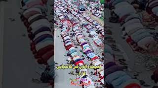 Labiak waloo ki kamyabhi ka rhaz 🕋 namaz ♥️ 🇵🇸🇵🇸🇵🇸 #foryou #viral #shorts #prayer #viralvideo