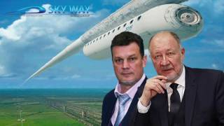 SkyWay. От идеи до воплощения