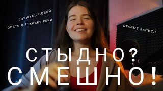 Мотивация - зачем тебе техника речи - мои старые видео #техникаречи #мотивация #саморазвитие