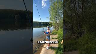 Классический заброс удочки #рыбалка #поплавок #рыбалканапоплавок