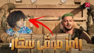 مقلب رامز جلال في شاور؟ | رامز موفي ستار وعمر شاور