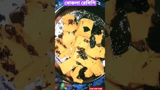 dhokla recipe in hindi 🤪🤣😜 | dhokla recipe in marathi Dhokla