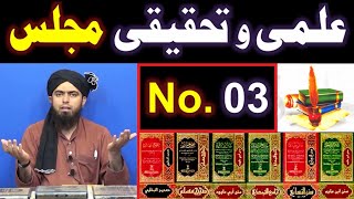 03 ILMI o Tahqeeqi MAJLIS Open Q & A Session with Engineer Muhammad Ali Mirza Bhai