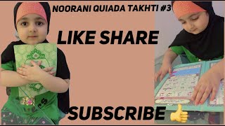 noorani qaida lesson 3 |noorani qaida lesson 3 full in urdu/hindi | Sister’s Life in Uae |