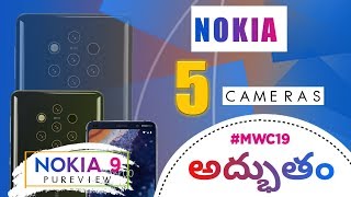 Nokia 9.pureview 5 cameras phone launched at MWC 2019 || in telugu || Nani technical.