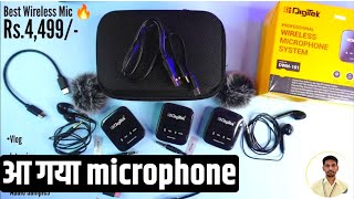 Best Budget Mic for YouTube! (DigiTek microphone Unboxing)