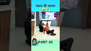 पंकज का पागलपन #shorts #funny#youtubeshorts #comedy #cid #foryou