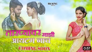 Tarpa Var Mazi Item Nach / Comming Soon || Rk King || Chanal Var