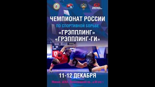 Чемпионат России (день 2) Ковер А