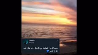 وحده الله من ينهضك في كل عثرة فاتوكل على الله ولا تيأس