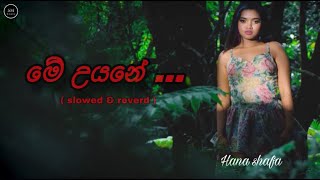 Me Uyane (මේ උයනේ) 🎧- Hana Shafa - ( slowed & reverd ) - #SMBeats