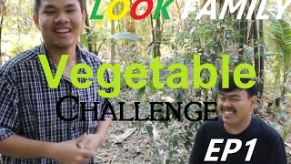 LookFamily Ep.1 : Vegetable Challenge(กินผักหลังบ้าน)