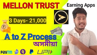 Mellon Trust Earning Apps Assamese || Withdraw Proof || A to Z Process||✓✓✓