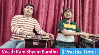 Mujhe Tum Nazar Se Gira To Rahay Ho (Ghazal) || #राम_श्याम बंधु || Practice Time || #mehdihassan