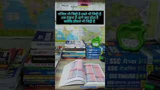 #VEDIO | SSC CGL |#ssc # INSPIRING  For SSC Cgl |cgl-warrior|#motivation |dream ssc #cgl2024 |#ssc