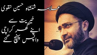 Latest Update about Allama Shahenshah Hussain Naqvi | Shahenshah Naqvi Release