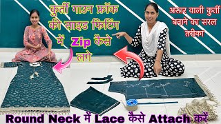 Kurti, Suit, Gown, Frock की Side Fitting में चैन कैसे लगाएं /How to Attach Invisible Zipper in Kurti