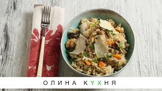 Porcini Risotto | Ризотто с белыми грибами | Олина Кухня #25