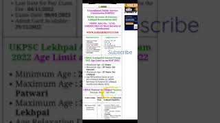 UKPSC Lekhpal / Patwari Admit Card 2022 #shorts #ukpsc #youtube