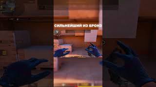 Сильнейший из бронз #демка #standoff2 #стандофф2 #so2 #csgo #pocox3 #подпишись #напы #стендофф2