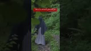 ولعل القادم حجاب شرعي يقي حر جهنم ربي يهدي بنات المسلمين 🤲❤️ #لاتنسوا_الاشتراك_في_القناة