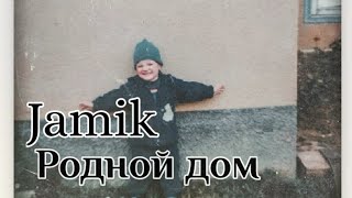 Jamik - Родной Дом - Родной Дом Где-то Там Далеко...