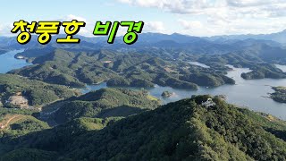 청풍호 비경 (4K)