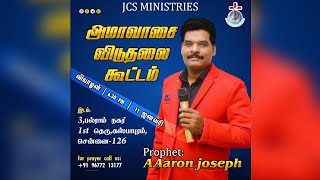 January month ammavasai jaba kootam 2024 at JCS church