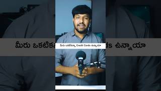 మీరు ఒకటికన్నా ఎక్కువ Credit Cards ఉన్నాయా । Best App For Credit Cards