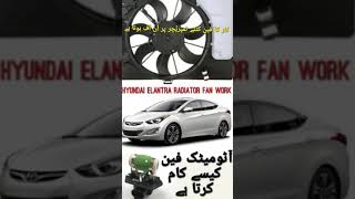 How to work hyundai elantra radiator fan|| Car ka radiator fan kis temperature pr On/Off hota hai.