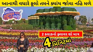 Experience the Enchanting Ahmedabad Flower Show 2024