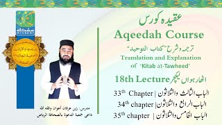 18th Class | Kitab at Tawheed | Sheikh Zain Irfan Awan | Dawa Center Sahafa Riyadh | Aqeedah Course