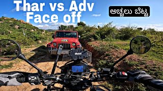 20+ THAR 🚗 Block Trail ಅಚ್ಚಲು ಬೆಟ್ಟ - Uncle giving free Advice 😂 | ktm 390 Adventure @KTM