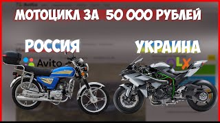 Wheelie Rider - СТРИМ! СМОТРИМ МОТОЦИКЛ за 50 000 в УКРАИНЕ и РОССИИ!