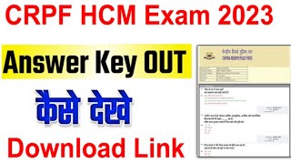 CRPF HCM Answer Key 2023 | CRPF Answer Key kaise check kare | CRPF Head Constable Answer Key 2023