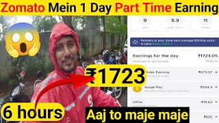 Zomato Mein 1Day Part Time Earning ( ₹1723 )