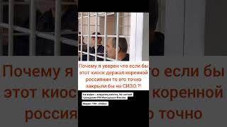 Владельца киоска шаурмы, от которой погибла 23-х летняя девушка не арестовали... Курская область