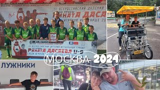 Последний день в Москве. Последняя игра в Москве. награждение. Посетили Лужники и Воробьевы горы.