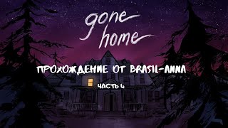 Gone Home - прохождение, часть 4 - Интимная жизнь Саманты