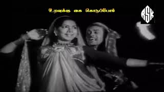 Kattinthu Kalyaathe - Punjabi Song (பஞ்சாபி மொழி பாடல்) - Uravukku Kai Koduppom