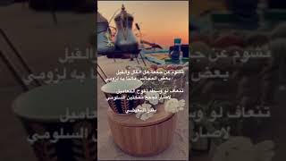 نشوم عن جمعة هل القال والقيل