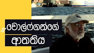 Wolfgangs Story  I ජර්මනිය සහ  ආතතිය  Iවොල්ෆ්ගන්ගේ  කතාව