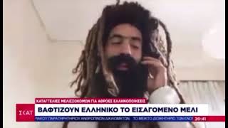 Προβλήματα Μελισσοκόμοι Αχαΐα